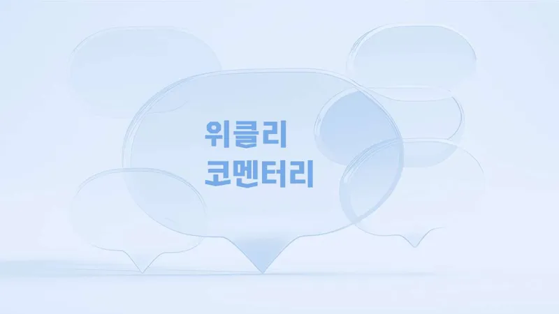 차별화되는 대기업 스폰서 리츠