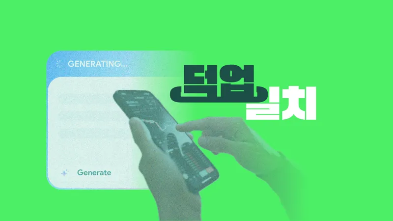 개미투자자가 Chat GPT로 국장에 진입하는 방법 