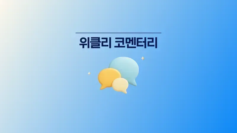 마스턴의 새 리더십 앞에 놓인 과제 