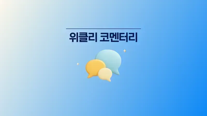 이지스는 왜 ‘힐하우스’를 선택했을까