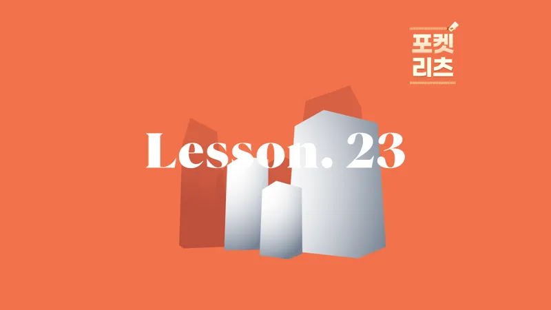 용산 그랜드머큐어 앰배서더 호텔은
신한서부티엔디리츠의
대표적인 투자 자산이다?