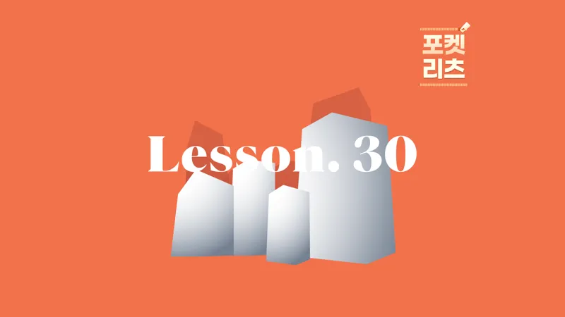 SK리츠는 포항 영일대 주유소 한 곳을 폴바셋 DT점으로 개발했다?