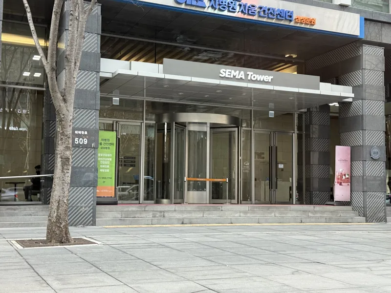 과학기술인공제회, ‘넥슨게임즈’가 쓰는 역삼동 오피스 우선매수권 행사 저울질