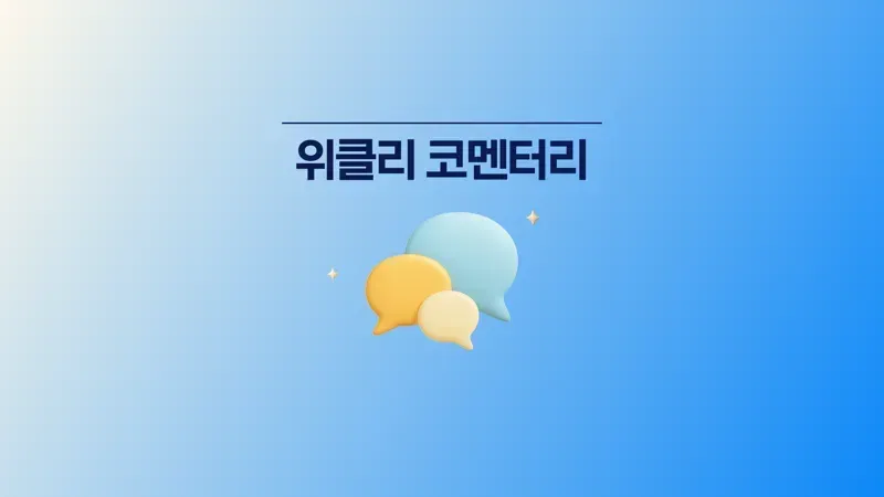 GIC도, CPPIB도 어려운 한국 대기업과의 호텔 거래 