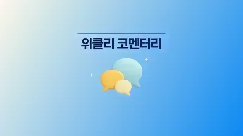개발부터 실물 자산까지, LF 등에 업은 코람코의 거침없는 데이터센터 영역 확장 