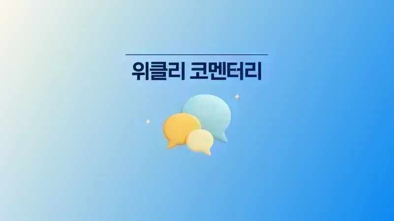 홍대에서 이태원으로 향한 고액자산가, 이태원으로 확산되는 K메디컬