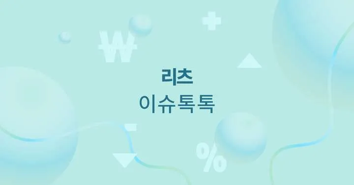 실망스러웠던 1월, 다시 기대감 키운 2월의 K리츠 시장