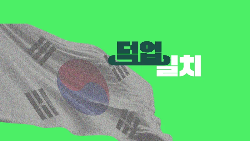 다이내믹한 국장 체험기 : 2달간의 수익률은요…?