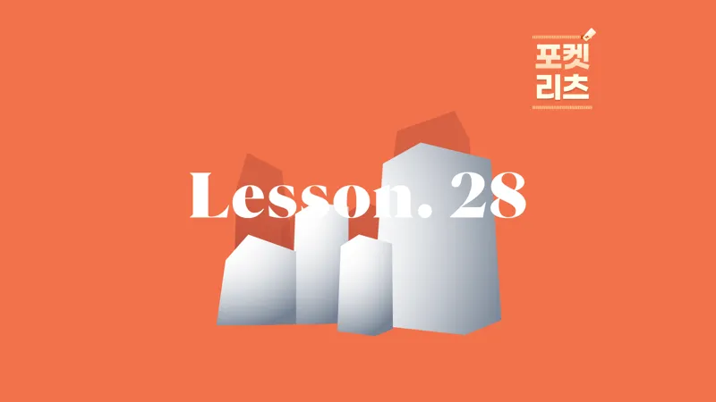 도쿄 필수 여행 코스 롯폰기 힐즈 모리 타워는 리츠다?