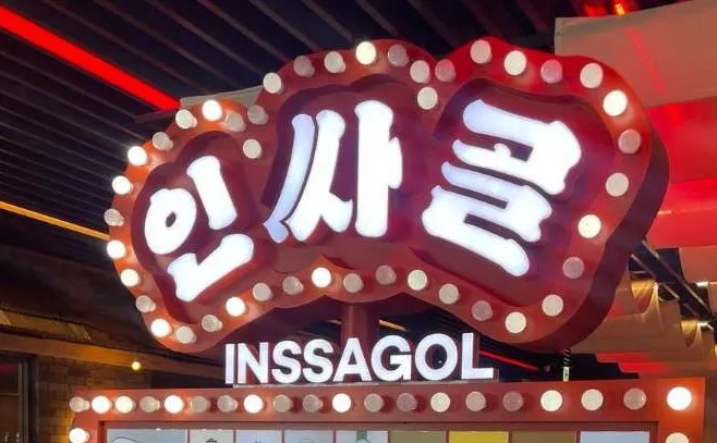 액티스, ‘안녕 인사동’ 리테일 실험 1년 만에 중단 .. NOI 개선 후 올해 매각