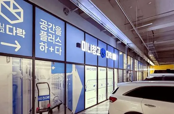 다락 CEO가 보는 셀프스토리지 ㉕엑시트 전략