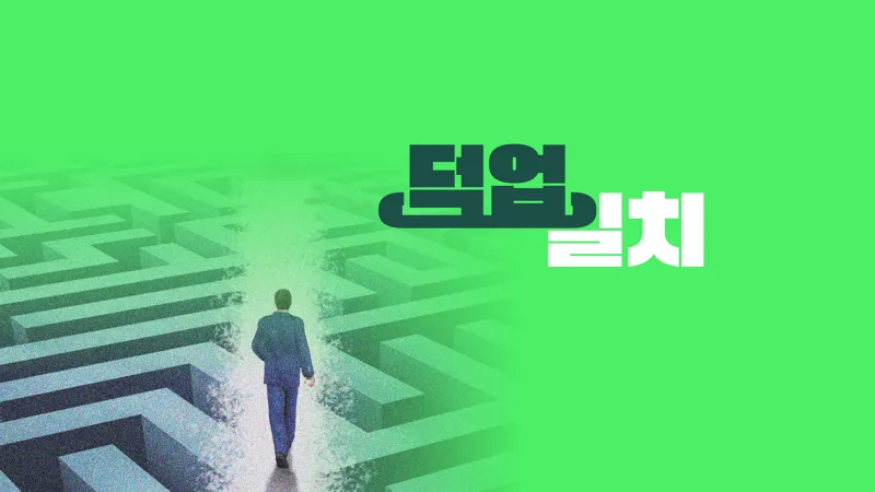 좋아하는 일을 하며 부를 축적하는 법