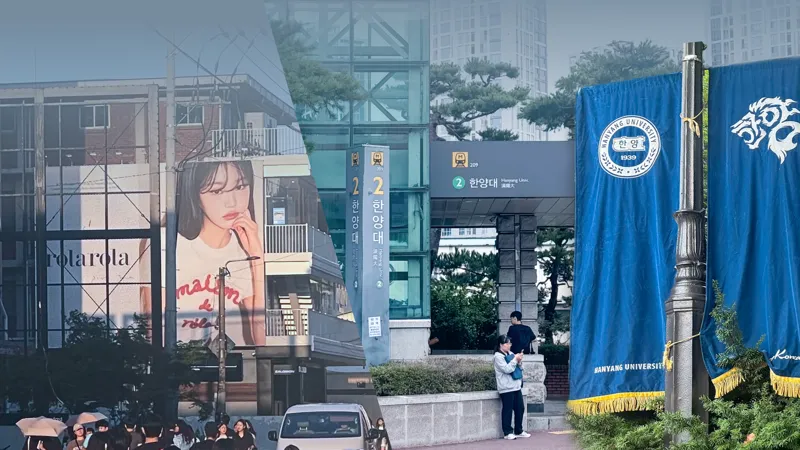 성수까지 확장된 캠퍼스 라이프, 한양대학교 탐방기