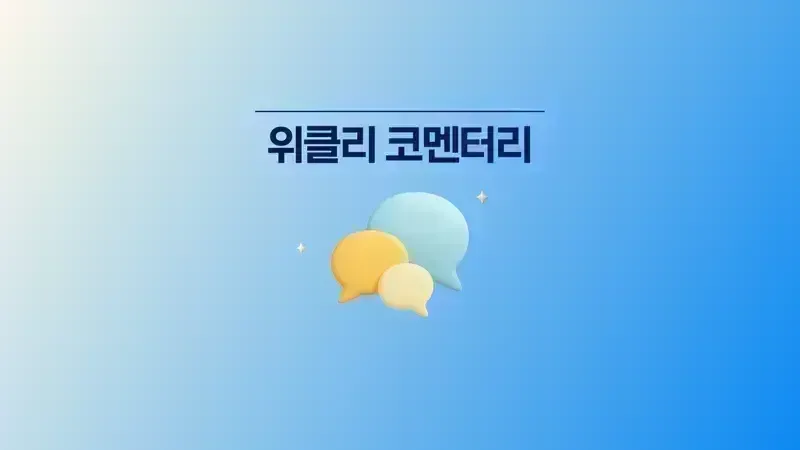 네 개의 딜 클로징과 국민연금