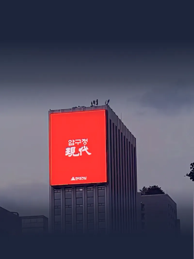 상위 0.1%의 라이프스타일을 디자인하는 종킴디자인스튜디오