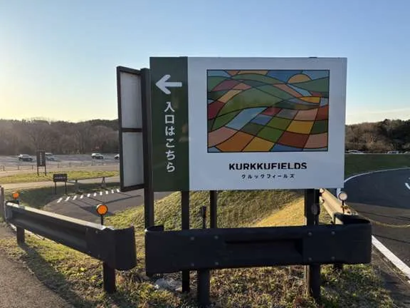 농·식·아트로 설계한 풍요의 들판, 크룩필즈