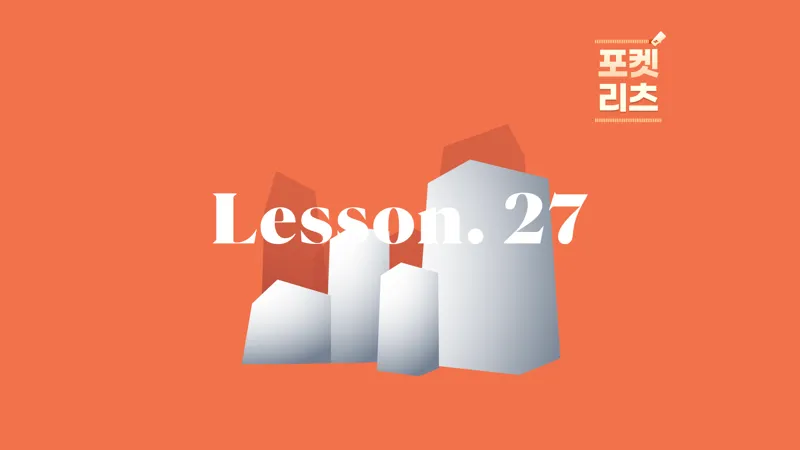 ESR켄달스퀘어리츠가 신규 편입하는 자산은 천안 물류센터이다?