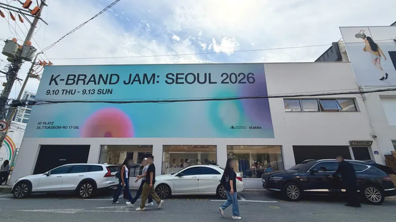 "넥스트 성수 역시 성수" [제1회 K-BRAND JAM 현장]