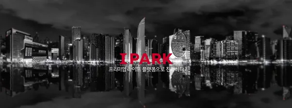 아이파크는 왜 ‘회사 이름’이 됐나