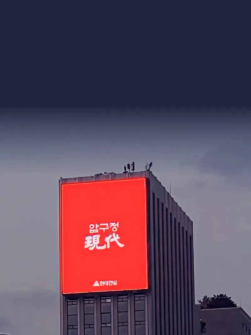 상위 0.1%의 라이프스타일을 디자인하는 종킴디자인스튜디오