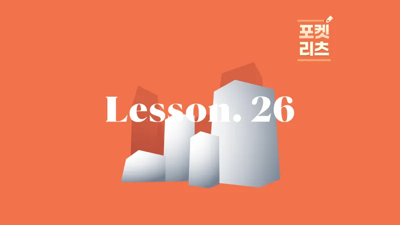 중개형 ISA계좌로 리츠 투자가 가능하다?