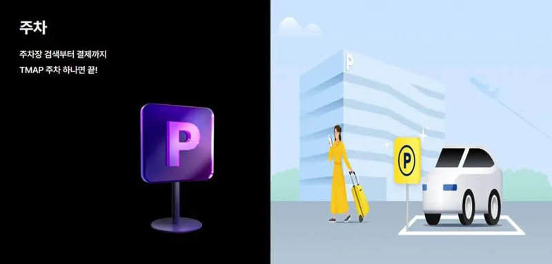 SK쉴더스와 KM파크 빅딜의 시사점