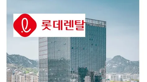 SK렌터카와 합병 무산된 롯데렌탈, 마곡 아닌 서대문으로 이전 .. NH농협타워 공실 해소