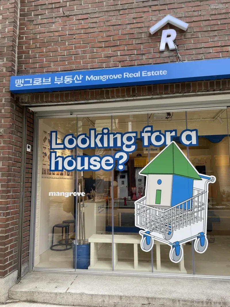 [딜 프리뷰]임차인 MGRV에 달린 맹그로브 포트폴리오 매각