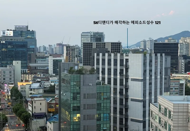 SK디앤디, '에피소드성수 121' 매각 추진 .. 호텔 컨버전 검토하는 잠재 매수자들