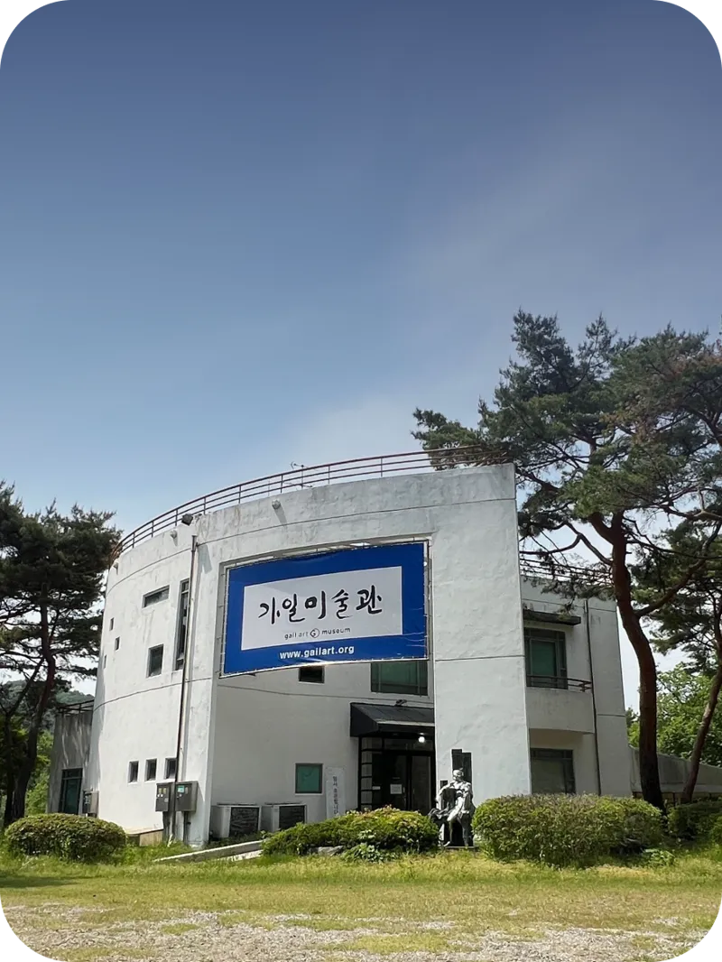 [아너스클럽] 그림을 사랑한 건축가가 북한강 배경으로 지은 가일미술관