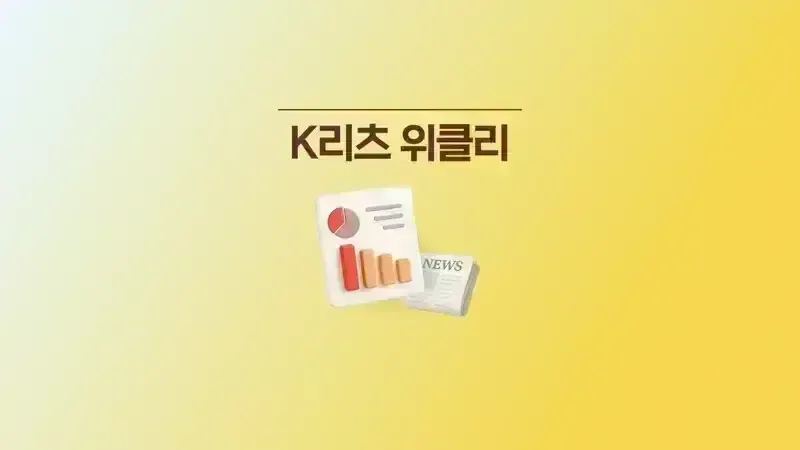 롯데리츠 2주 연속 3%대 강세, 유증 발표한 제이알글로벌리츠