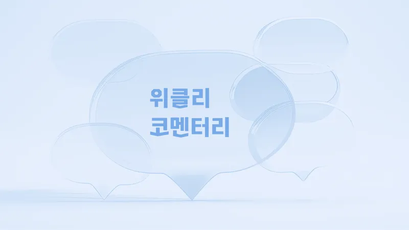 구분소유 빌딩의 딜레마