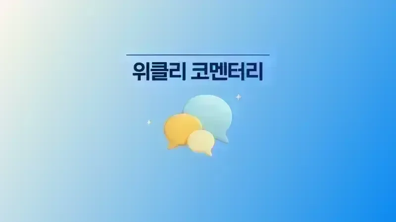 분위기 반전 필요한 '이마코', 노란우산공제회 뷰티 콘테스트에 사활