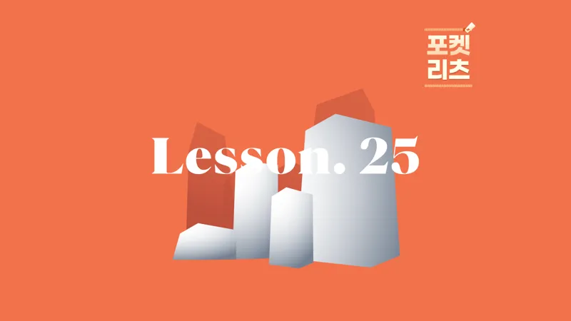 2025년 5월, 이번 달 결산하는 리츠에는 이지스자산운용의 플래그십 상장 리츠인
이지스밸류리츠가 있다?